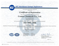 ISO9001(2008)-NSF證書認證